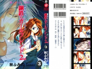 鋼鉄のガールフレンド2nd#03_000a