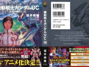 GUC10_000_cover1a