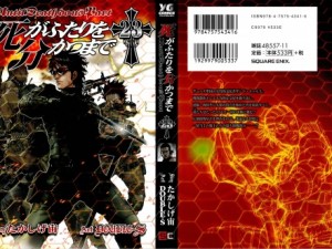 shigafutariwowakatumade-23_001