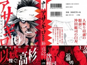 Asagiro10_000b - Copy